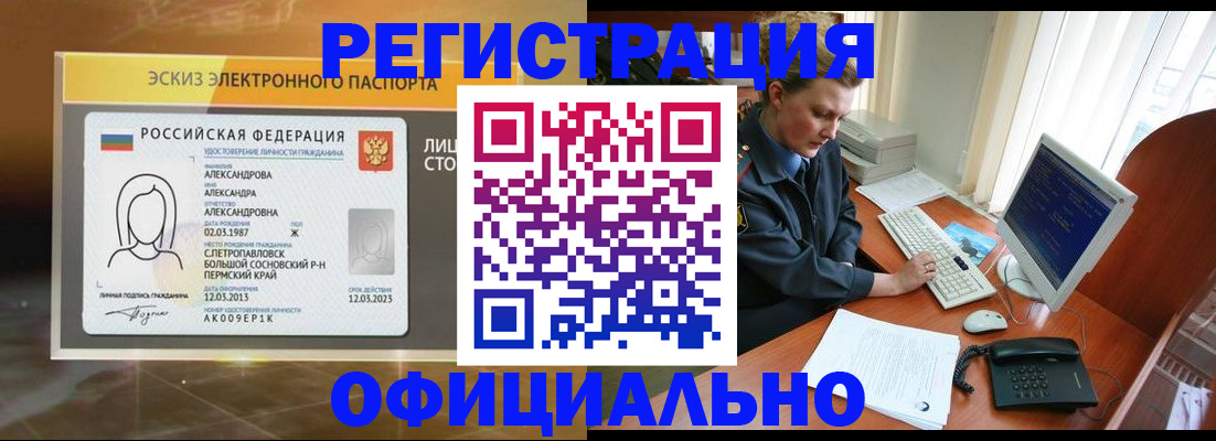 прописка иностранных граждан в Калтане