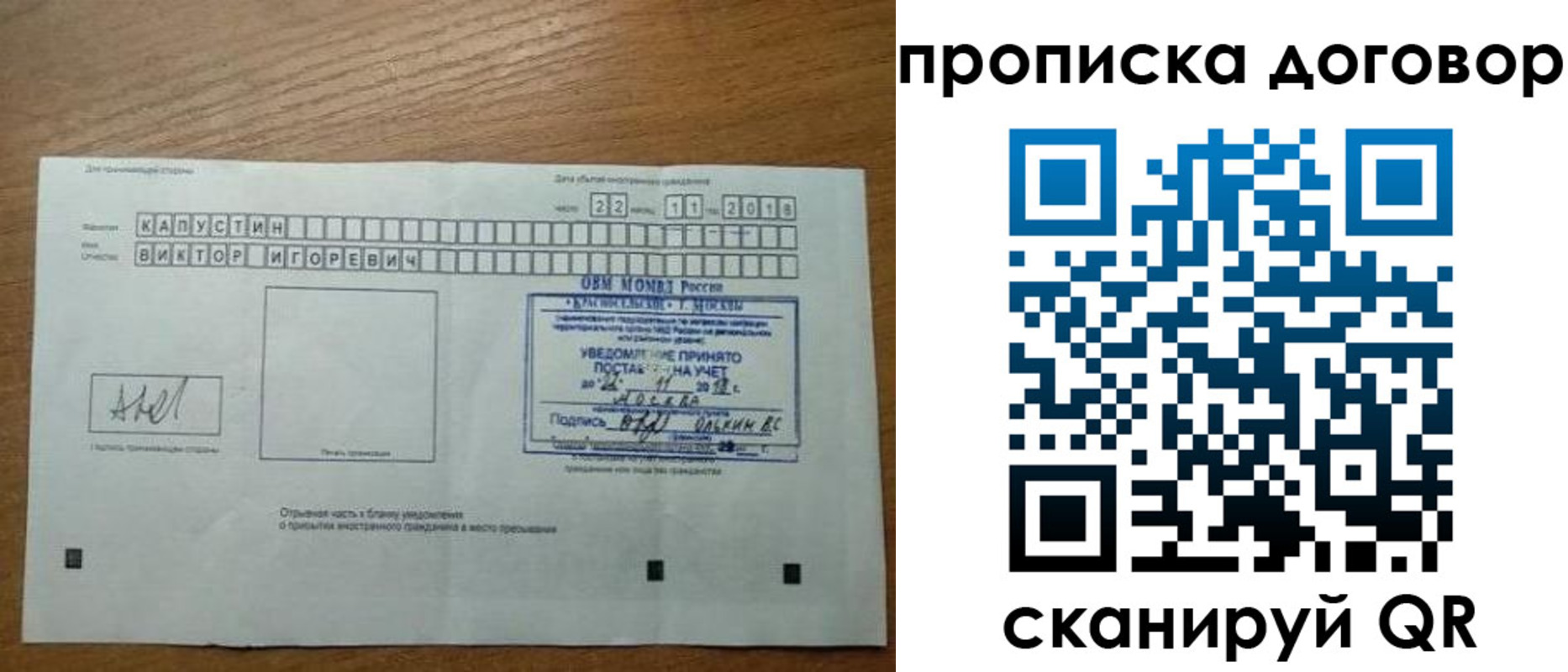 временная регистрация купить в Калтане