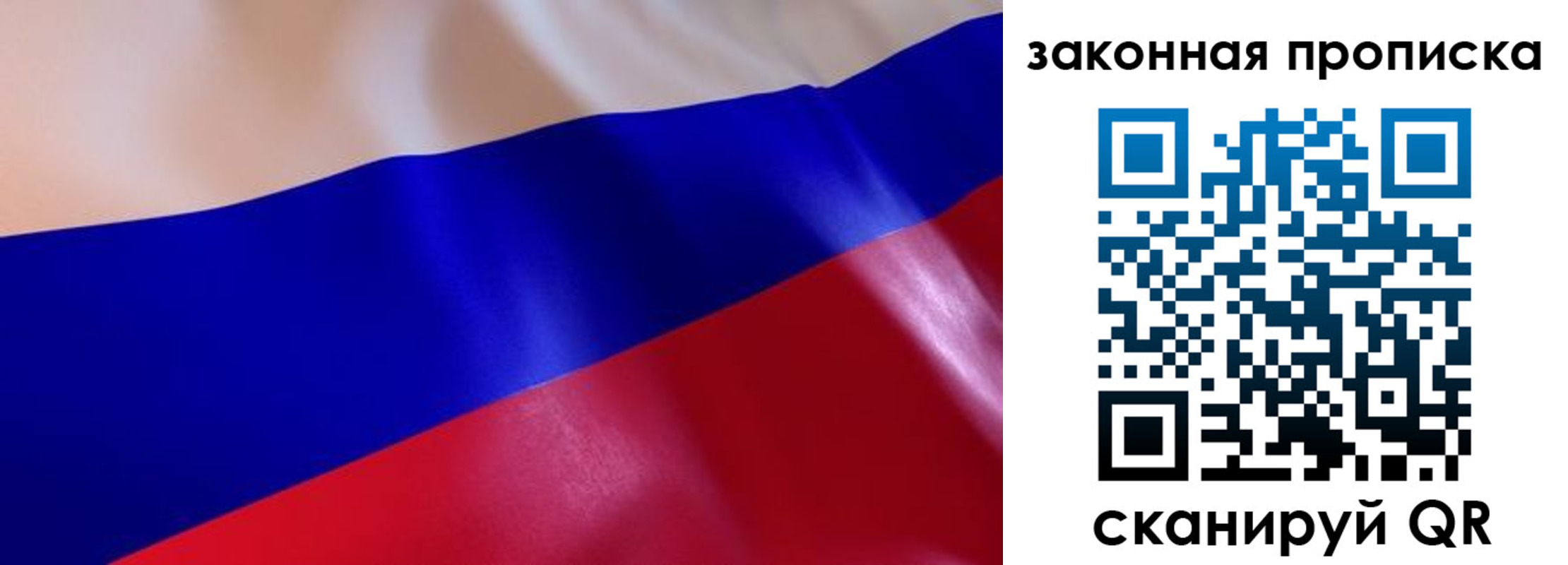 временная регистрация недорого в Калтане