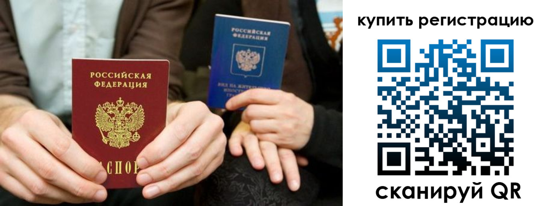 прописка от собственника в Калтане