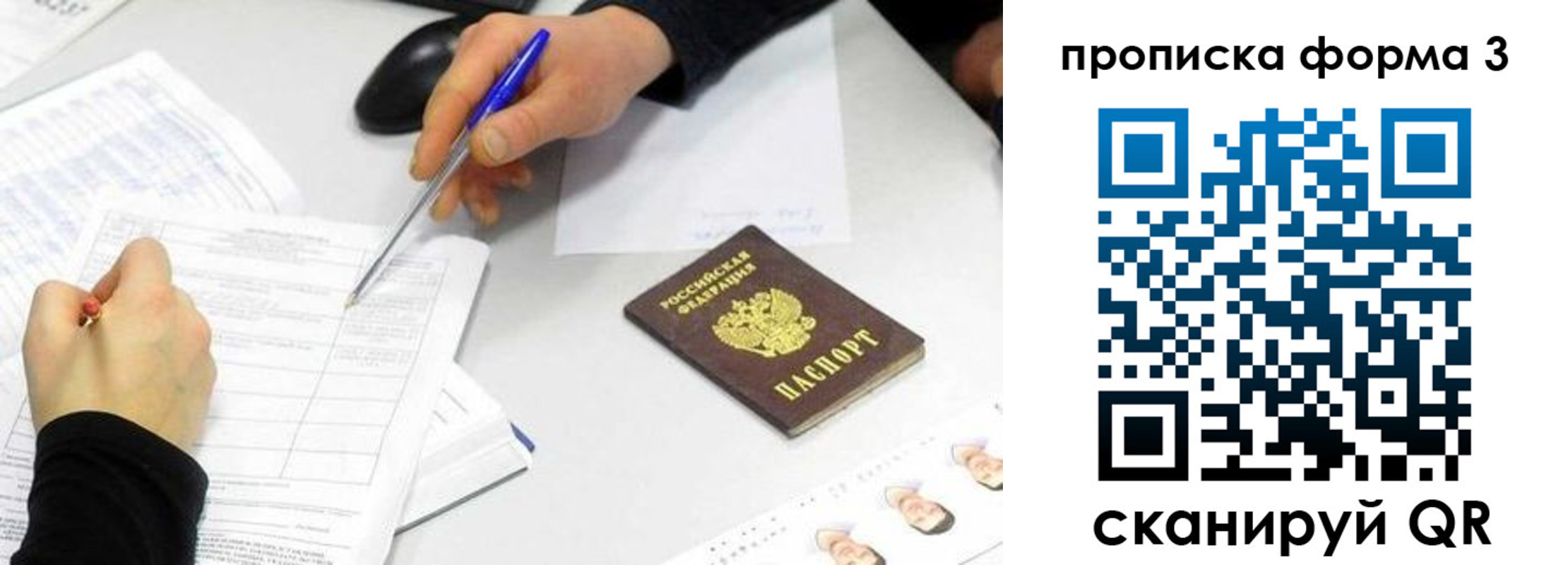 миграционный учет в Калтане