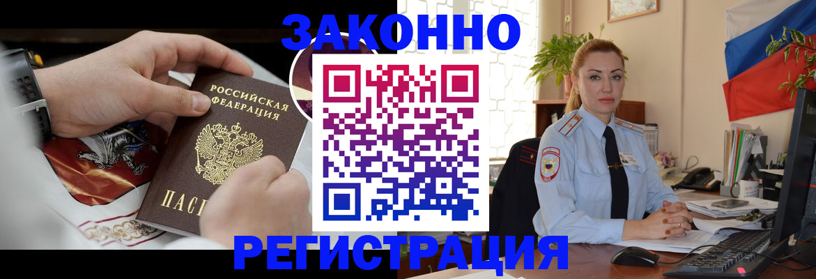 прописка в Калтане