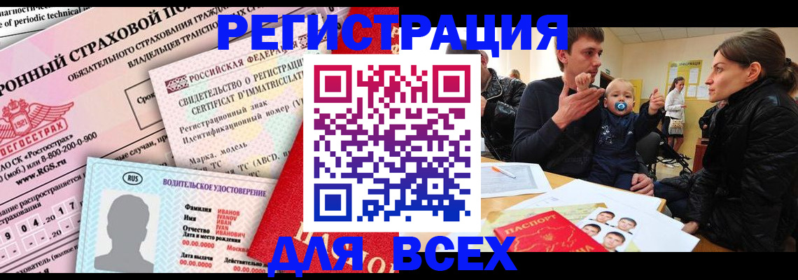 прописка от собственника в Калтане