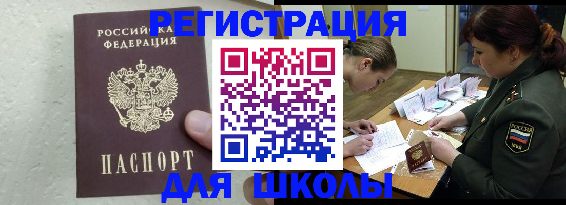 временная регистрация законно в Калтане