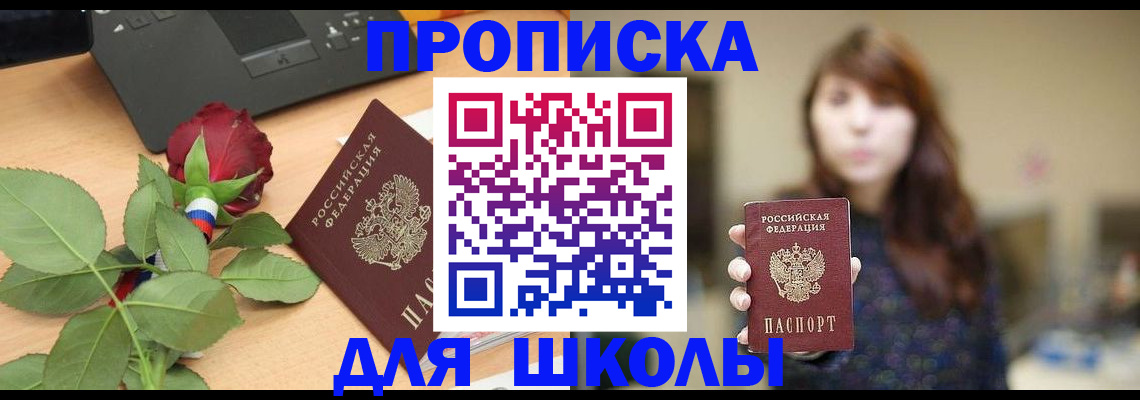 временная регистрация в квартире в Калтане