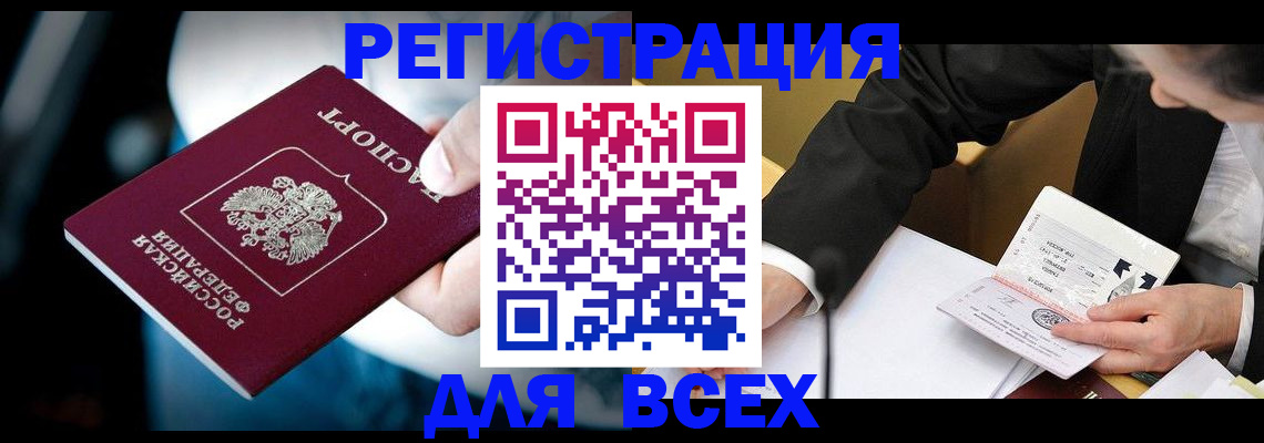 временная регистрация собственник в Калтане