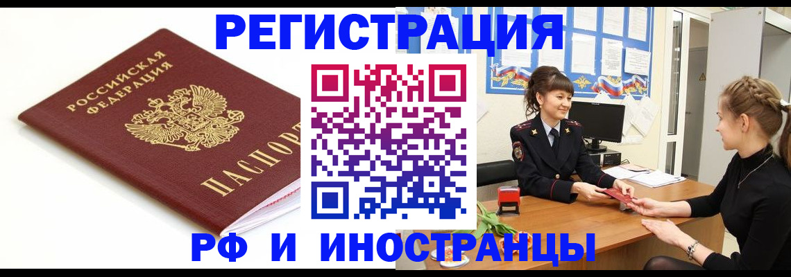 прописка ребенка в Калтане